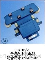 ���늚�JD4-16/25����ͨ��С�p�ˢ�������