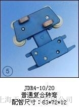 JDR4-10/20���ͣ���ͨ�ͺ��D(zhu��n)���������